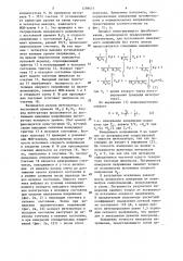 Цифровой интегрирующий вольтметр (патент 1298671)