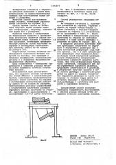 Способ изготовления полых поковок с коническим раструбом (патент 1072977)