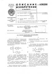 Способ получения производных нафтиридинов (патент 638258)