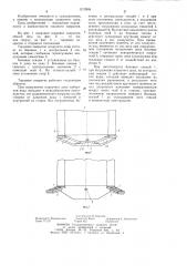Торцовое закрытие плавучего дока (патент 1212868)