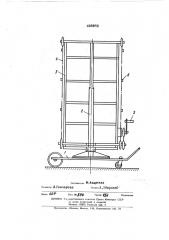 Устройство для навешивания реек с рыбой на вешала (патент 448850)