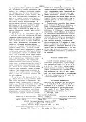 Способ лечения розовых угрей, осложненных демодекозом (патент 904706)