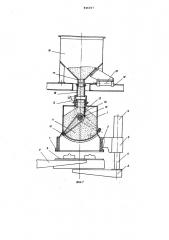 Формовочный бункер машины для из-готовления оболочковых полуформ (патент 846067)