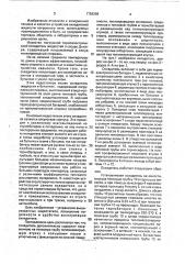 Погружной термоэлектрический охладитель емкости (патент 1758369)