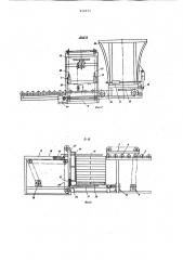 Машина для формирования пакета штуч-ных грузов ha поддоне (патент 816915)