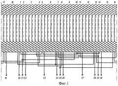 Трехфазная полюсопереключаемая обмотка (патент 2285994)