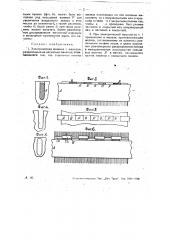 Электрическая машина (патент 28570)