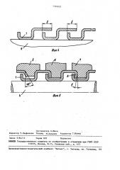 Способ изготовления металлических рукавов из ленты (патент 1503922)