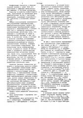 Нейристор (патент 1137490)