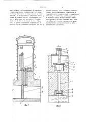 Аварийно-ремонтное затворное устройство напорного водовода (патент 1707127)