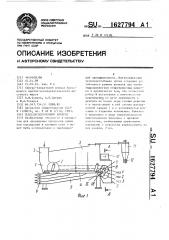 Тепломассообменный аппарат (патент 1627794)