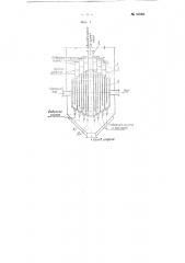 Вертикальный вакуум-аппарат непрерывного действия для уваривания утфеля (патент 99382)