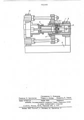 Машина для литья под давлением (патент 622566)