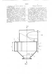 Устройство для центробежной очистки (патент 1623767)