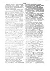 Способ получения полимеров винилацетилена (патент 1065427)