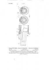 Упругий наддолотный отклонитель (патент 130011)