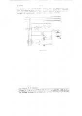 Устройство для автоматического останова литцекрутильной машины при обрыве проволоки (патент 98536)