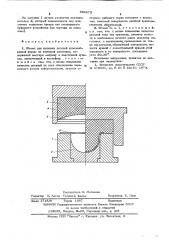 Штамп для вытяжки деталей куполообразной формы из листовой заготовки (патент 602272)