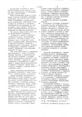 Устройство горизонтального отклонения электронно-лучевого осциллографа (патент 1255941)