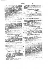 Способ антистатической обработки фотографических материалов (патент 1793423)