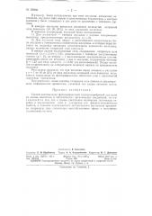 Патент ссср  156844 (патент 156844) Патент ссср  156844 (патент 156844)