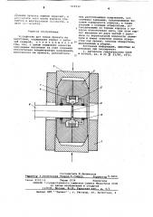 Устройство для ломки проката (патент 619332)