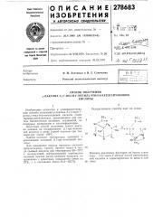 Способ получения y-лактона 3- (патент 278683)