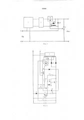 Импульсный стабилизатор постоянного напряжения (патент 335681)