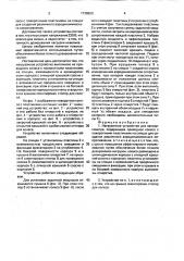 Нагрузочное устройство для велоэргометра (патент 1736523)