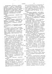Смеситель (патент 1430092)