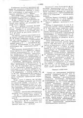 Прибор для вычерчивания панорамных проекций (патент 1419936)