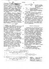 Устройство для дискретно-весового сложения разнесенных сигналов (патент 623255)