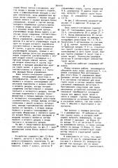 Оперативное запоминающее устройство (патент 942140)