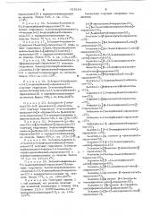 Способ получения производных пиразолона-(5) или их солей (патент 619104)