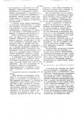 Устройство для разборки кип волокнистого материала (патент 1514843)