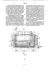 Битумоварочная установка (патент 1738887)