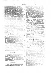 Частотно-управляемый асинхронный электропривод (патент 1653123)
