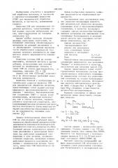 Смазочно-охлаждающая жидкость для механической обработки металлов (патент 1081200)