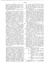 Механизм плавного включения фрикционной муфты трансмиссии транспортного средства (патент 1076330)