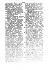 Установка для очистки и охлаждения сернистого газа (патент 904747)