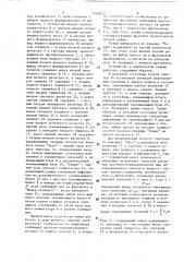 Устройство для анализа формы огибающей частотного сигнала (патент 1524013)