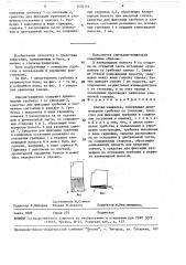 Спички-книжечка (патент 1576151)