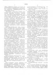Способ получения -/аминофенил/алифатических производных карбоновых кислот или их солей,или их -окисей (патент 471713) Способ получения -/аминофенил/алифатических производных карбоновых кислот или их солей,или их -окисей (патент 471713)
