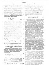 Устройство для отображения информации (патент 485478)