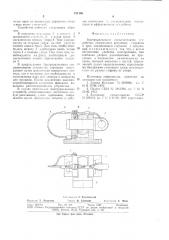Быстроразъемное соединительное устройство (патент 731105)