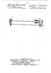 Устройство для установки оправкив ctahe холодной прокатки труб (патент 799843)