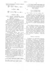Устройство для определения координат асинхронного двигателя в регулируемом электроприводе (патент 1246317)
