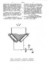 Вибрационная мельница (патент 975079)