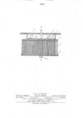 Испарительная камера воздухоохладителя (патент 522384)