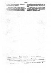 Способ выделения дивинилбензола из комплекса с хлоридом одновалентной меди (патент 1798347)